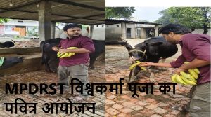 MPDRST विश्वकर्मा पूजा का पवित्र आयोजन