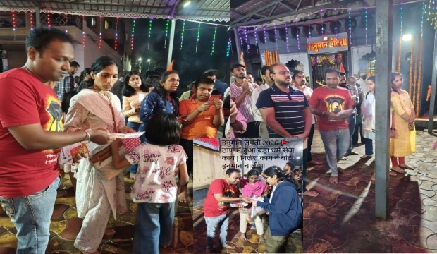 हनुमान जयंती 2026 🚩 ठाणे में हुआ बड़ा धर्म सेवा कार्य  निलेश कागे ने बांटी हनुमान चालीसा